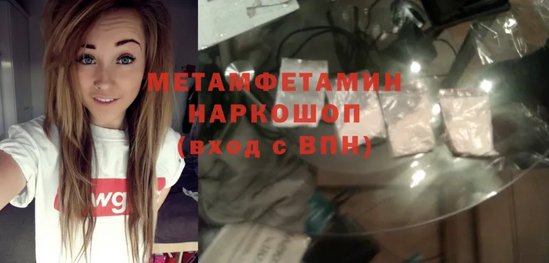 Первитин Methamphetamine  дарк нет как зайти  Благовещенск 